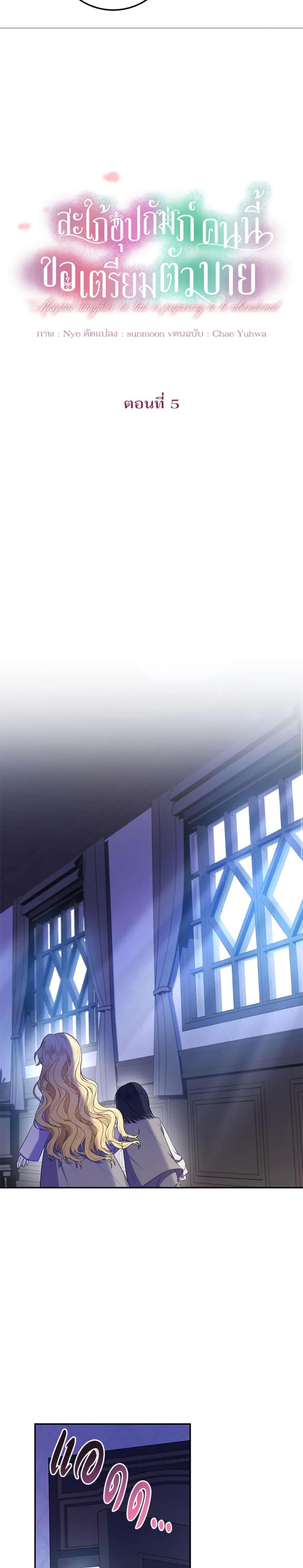 Manga-lc-com อ่านมังงะ อ่านการ์ตูน ออนไลน์ ฟรี The Adopted Daughter-in-law Wants To Leave ตอนที่ 1 2 3 4 5 6 7 8 9 10 11 12 13 14 ฟรี ไม่มีโฆษณา Manga-lc - อ่าน มังงะ อ่าน การ์ตูน ออนไลน์ อ่านมังงะ ฟรี