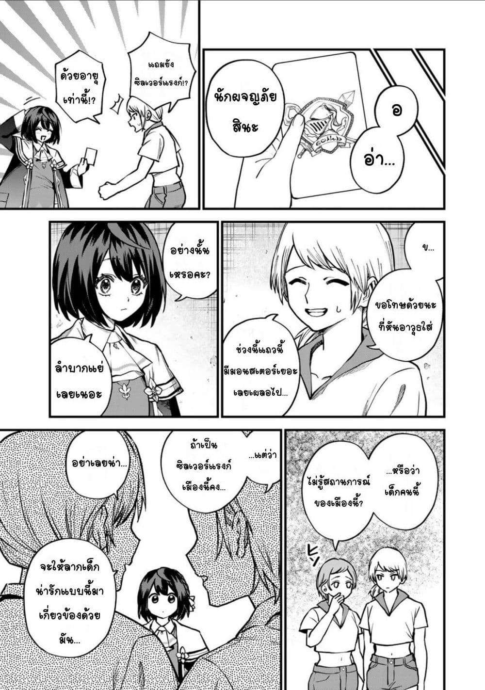 Manga-lc-com อ่านมังงะ อ่านการ์ตูน ออนไลน์ ฟรี Sekai Saikyou no Majo, Hajimemashita – Watashidake “Kouryaku Saito” wo Mireru Sekai de Jiyuu ni Ikimasu ตอนที่ 1 2 3 4 5 6 7 8 9 10 11 12 13 14 ฟรี ไม่มีโฆษณา Manga-lc - อ่าน มังงะ อ่าน การ์ตูน ออนไลน์ อ่านมังงะ ฟรี