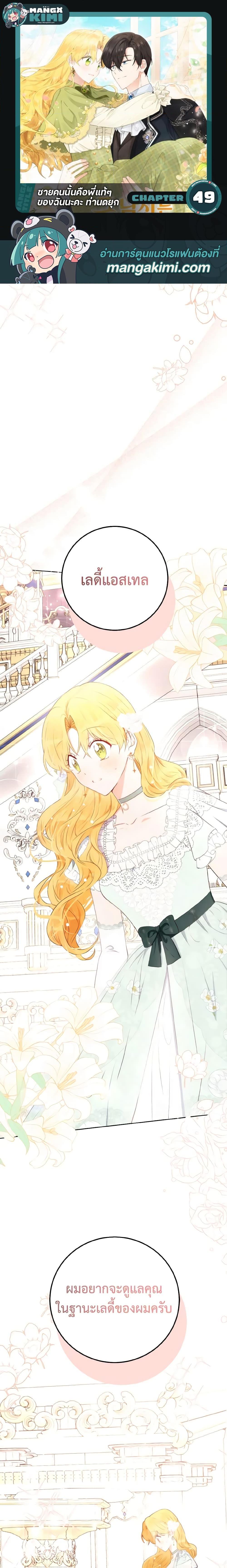 Manga-lc-com อ่านมังงะ อ่านการ์ตูน ออนไลน์ ฟรี He’s My Real Brother, Duke ตอนที่ 1 2 3 4 5 6 7 8 9 10 11 12 13 14 ฟรี ไม่มีโฆษณา Manga-lc - อ่าน มังงะ อ่าน การ์ตูน ออนไลน์ อ่านมังงะ ฟรี