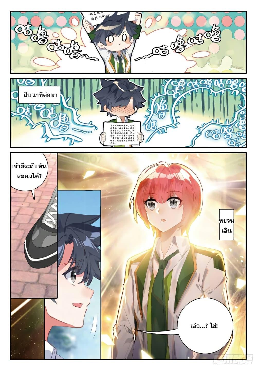 Manga-lc-com อ่านมังงะ อ่านการ์ตูน ออนไลน์ ฟรี Douluo Dalu 3 The Legend of the Dragon King ตอนที่ 1 2 3 4 5 6 7 8 9 10 11 12 13 14 ฟรี ไม่มีโฆษณา Manga-lc - อ่าน มังงะ อ่าน การ์ตูน ออนไลน์ อ่านมังงะ ฟรี