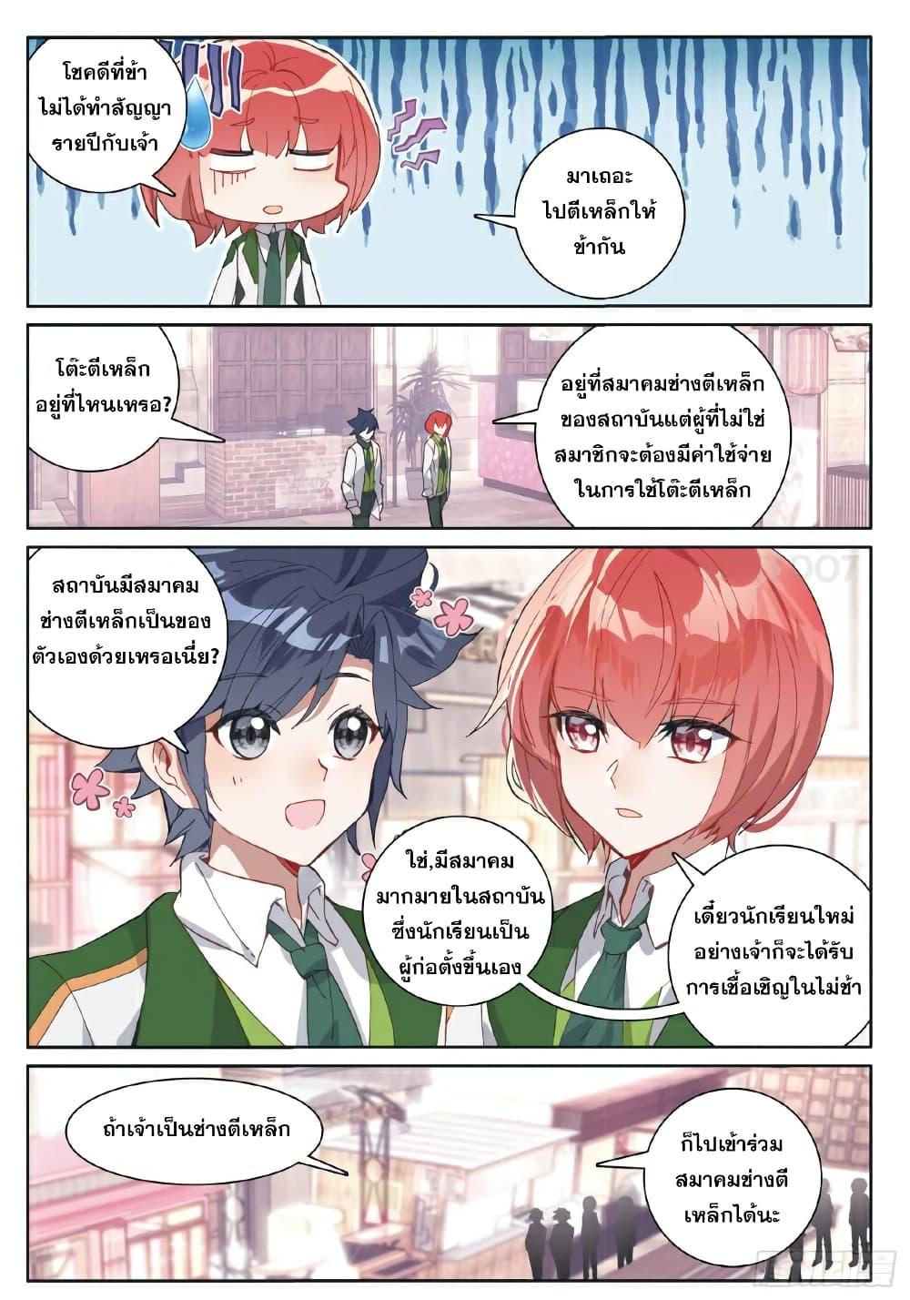 Manga-lc-com อ่านมังงะ อ่านการ์ตูน ออนไลน์ ฟรี Douluo Dalu 3 The Legend of the Dragon King ตอนที่ 1 2 3 4 5 6 7 8 9 10 11 12 13 14 ฟรี ไม่มีโฆษณา Manga-lc - อ่าน มังงะ อ่าน การ์ตูน ออนไลน์ อ่านมังงะ ฟรี