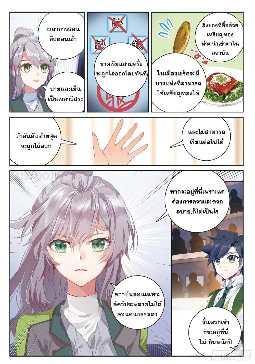 Manga-lc-com อ่านมังงะ อ่านการ์ตูน ออนไลน์ ฟรี Douluo Dalu 3 The Legend of the Dragon King ตอนที่ 1 2 3 4 5 6 7 8 9 10 11 12 13 14 ฟรี ไม่มีโฆษณา Manga-lc - อ่าน มังงะ อ่าน การ์ตูน ออนไลน์ อ่านมังงะ ฟรี
