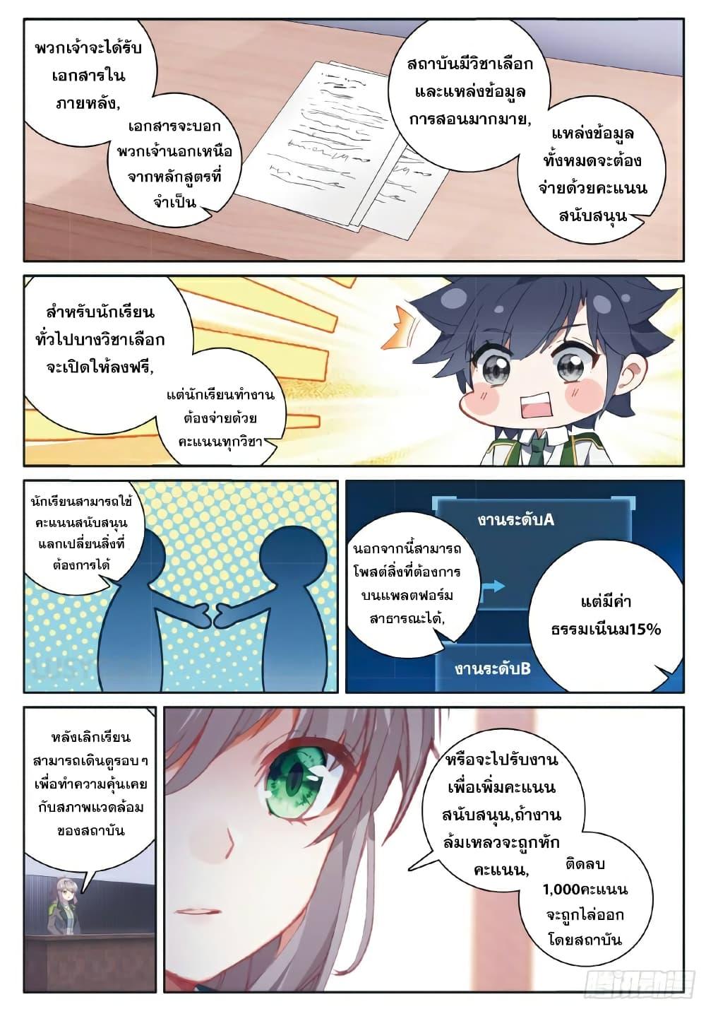 Manga-lc-com อ่านมังงะ อ่านการ์ตูน ออนไลน์ ฟรี Douluo Dalu 3 The Legend of the Dragon King ตอนที่ 1 2 3 4 5 6 7 8 9 10 11 12 13 14 ฟรี ไม่มีโฆษณา Manga-lc - อ่าน มังงะ อ่าน การ์ตูน ออนไลน์ อ่านมังงะ ฟรี