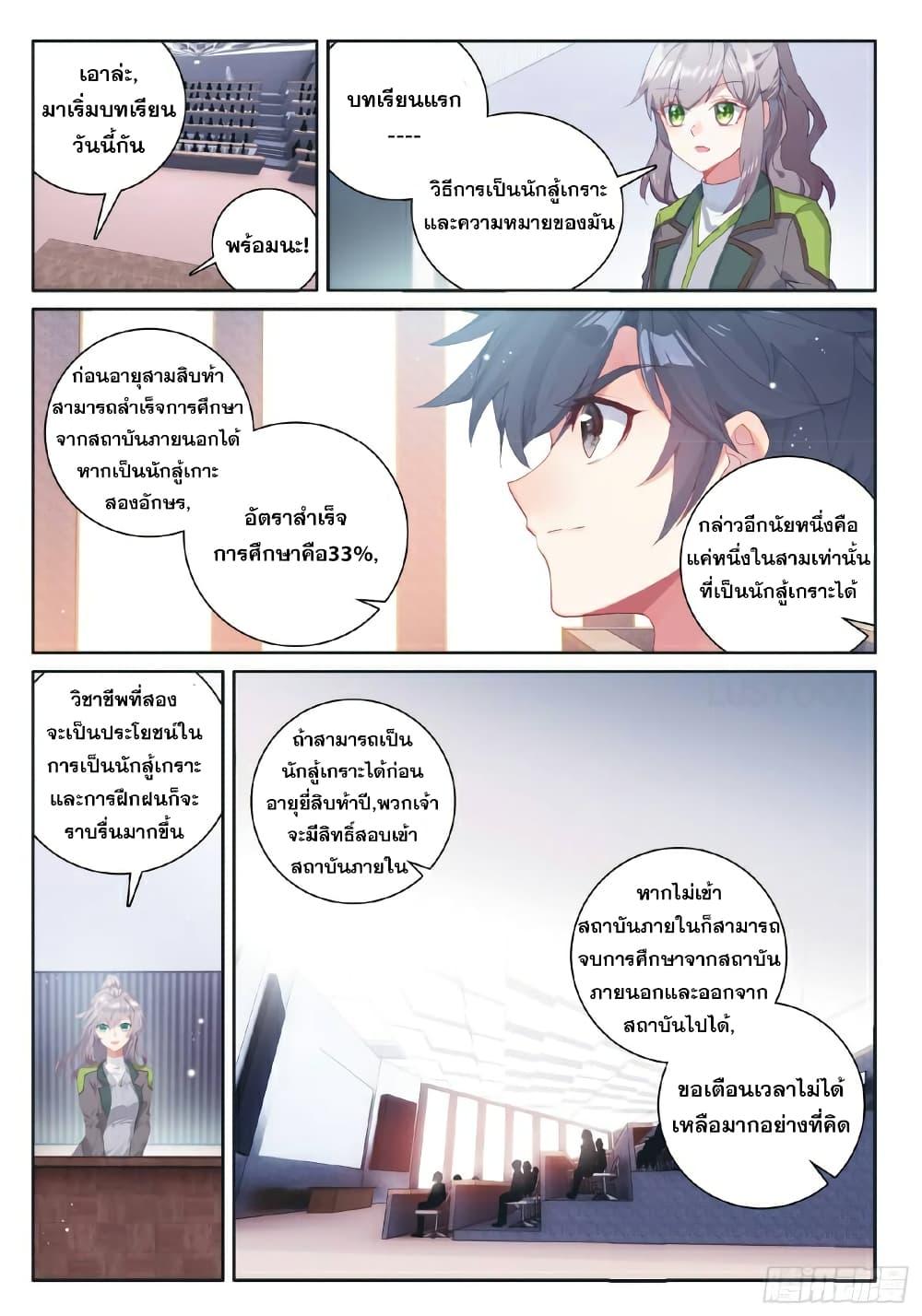 Manga-lc-com อ่านมังงะ อ่านการ์ตูน ออนไลน์ ฟรี Douluo Dalu 3 The Legend of the Dragon King ตอนที่ 1 2 3 4 5 6 7 8 9 10 11 12 13 14 ฟรี ไม่มีโฆษณา Manga-lc - อ่าน มังงะ อ่าน การ์ตูน ออนไลน์ อ่านมังงะ ฟรี