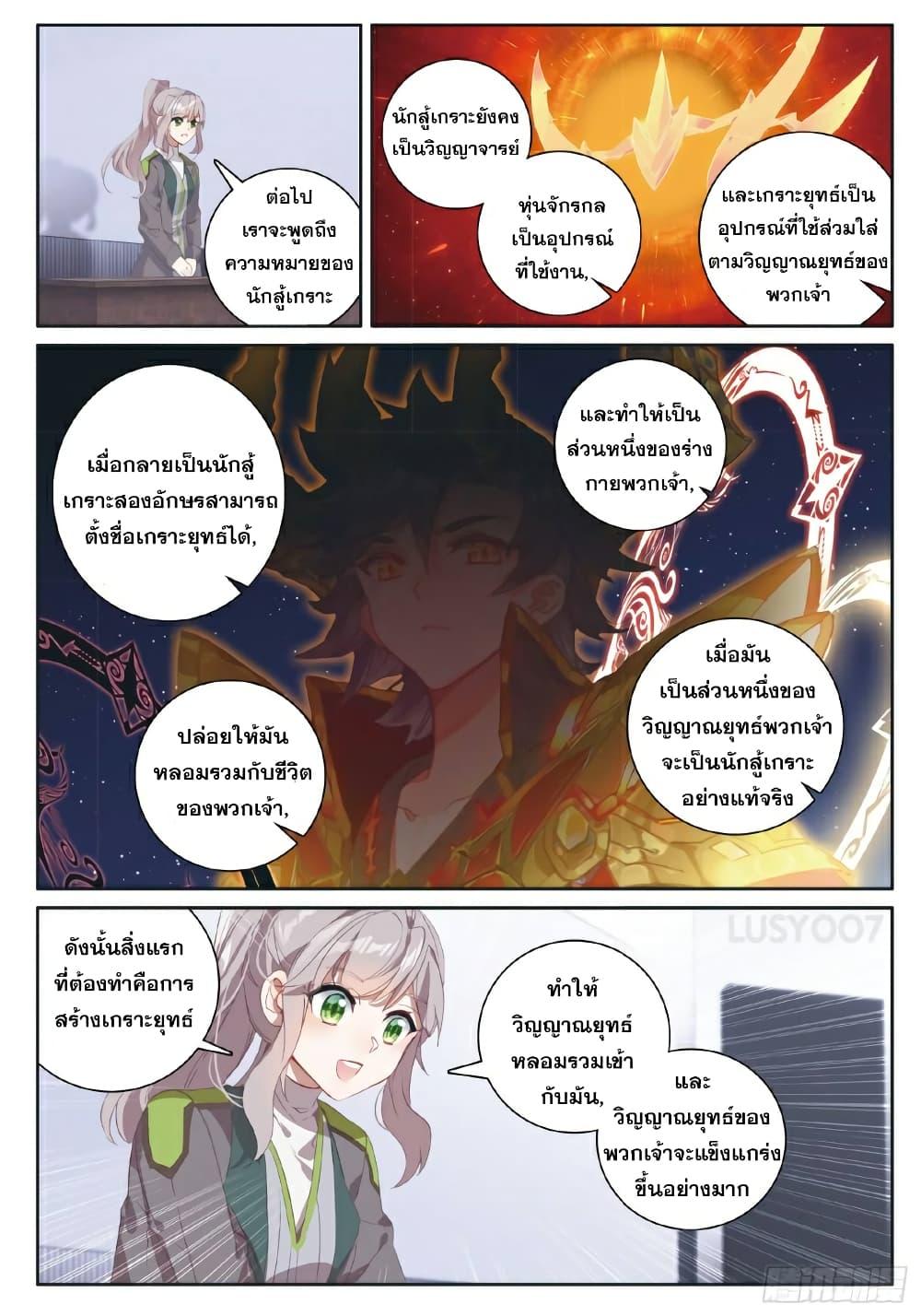 Manga-lc-com อ่านมังงะ อ่านการ์ตูน ออนไลน์ ฟรี Douluo Dalu 3 The Legend of the Dragon King ตอนที่ 1 2 3 4 5 6 7 8 9 10 11 12 13 14 ฟรี ไม่มีโฆษณา Manga-lc - อ่าน มังงะ อ่าน การ์ตูน ออนไลน์ อ่านมังงะ ฟรี