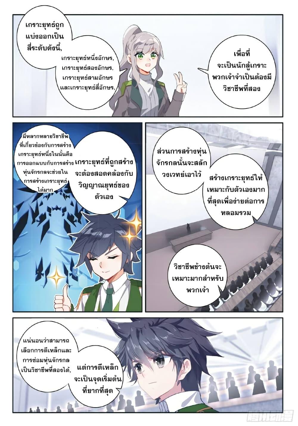 Manga-lc-com อ่านมังงะ อ่านการ์ตูน ออนไลน์ ฟรี Douluo Dalu 3 The Legend of the Dragon King ตอนที่ 1 2 3 4 5 6 7 8 9 10 11 12 13 14 ฟรี ไม่มีโฆษณา Manga-lc - อ่าน มังงะ อ่าน การ์ตูน ออนไลน์ อ่านมังงะ ฟรี