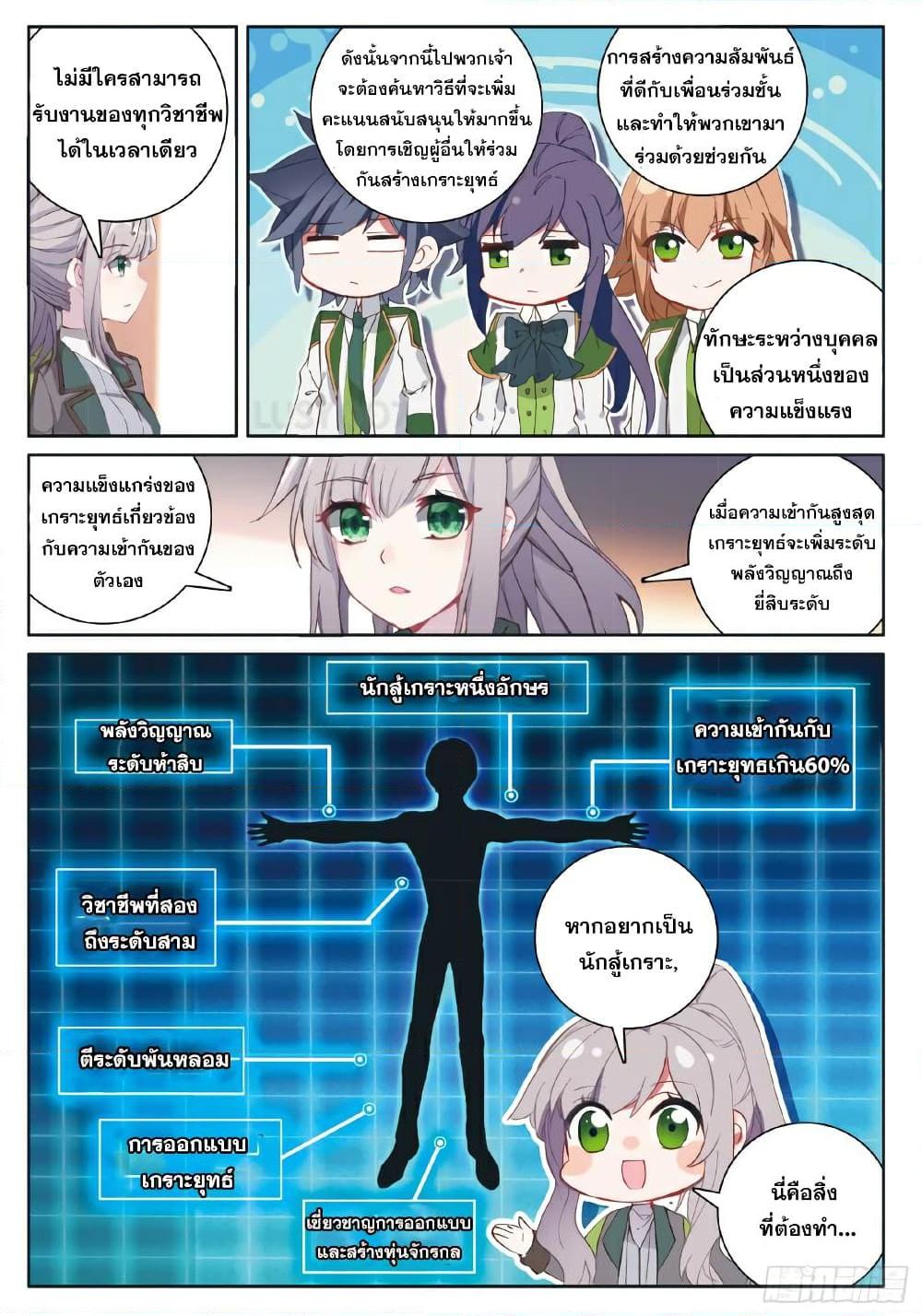Manga-lc-com อ่านมังงะ อ่านการ์ตูน ออนไลน์ ฟรี Douluo Dalu 3 The Legend of the Dragon King ตอนที่ 1 2 3 4 5 6 7 8 9 10 11 12 13 14 ฟรี ไม่มีโฆษณา Manga-lc - อ่าน มังงะ อ่าน การ์ตูน ออนไลน์ อ่านมังงะ ฟรี