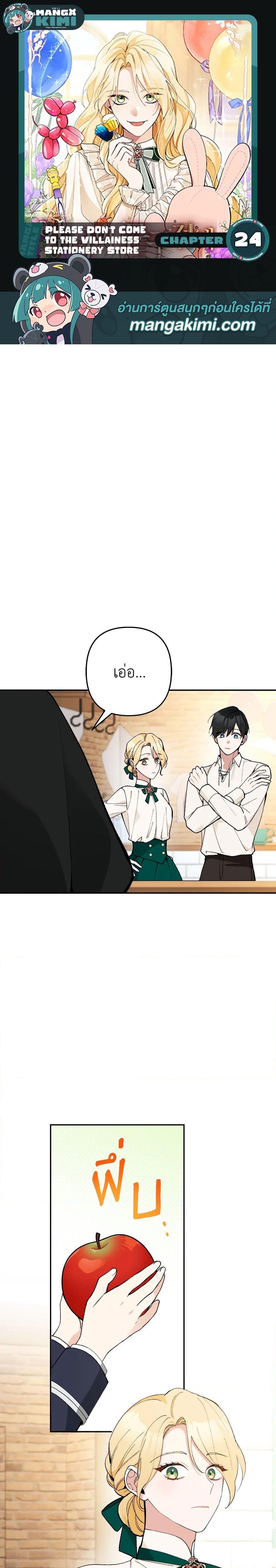 Manga-lc-com อ่านมังงะ อ่านการ์ตูน ออนไลน์ ฟรี Please Don’t Come To The Villainess’ Stationery Store! ตอนที่ 1 2 3 4 5 6 7 8 9 10 11 12 13 14 ฟรี ไม่มีโฆษณา Manga-lc - อ่าน มังงะ อ่าน การ์ตูน ออนไลน์ อ่านมังงะ ฟรี