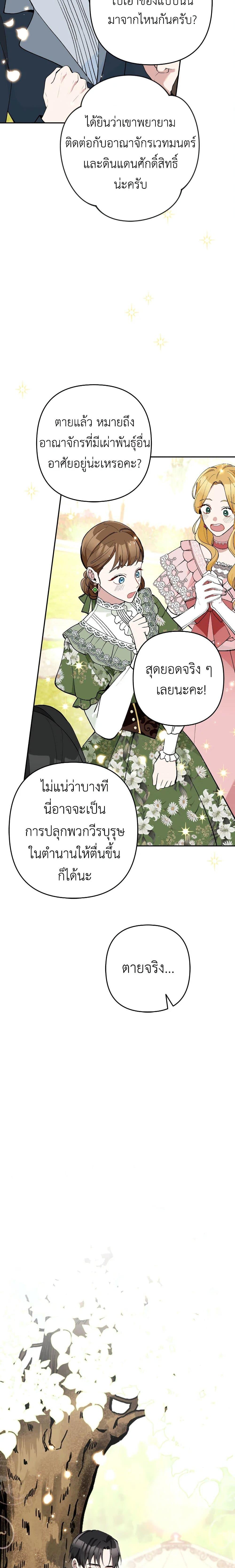 Manga-lc-com อ่านมังงะ อ่านการ์ตูน ออนไลน์ ฟรี Please Don’t Come To The Villainess’ Stationery Store! ตอนที่ 1 2 3 4 5 6 7 8 9 10 11 12 13 14 ฟรี ไม่มีโฆษณา Manga-lc - อ่าน มังงะ อ่าน การ์ตูน ออนไลน์ อ่านมังงะ ฟรี