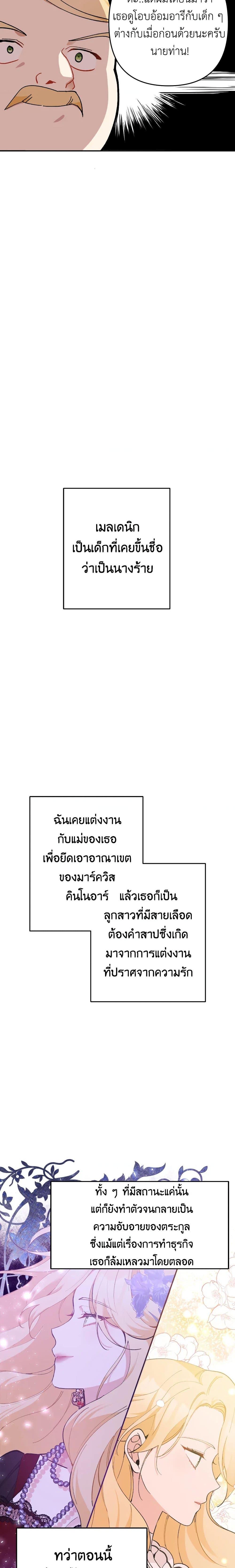 Manga-lc-com อ่านมังงะ อ่านการ์ตูน ออนไลน์ ฟรี Please Don’t Come To The Villainess’ Stationery Store! ตอนที่ 1 2 3 4 5 6 7 8 9 10 11 12 13 14 ฟรี ไม่มีโฆษณา Manga-lc - อ่าน มังงะ อ่าน การ์ตูน ออนไลน์ อ่านมังงะ ฟรี