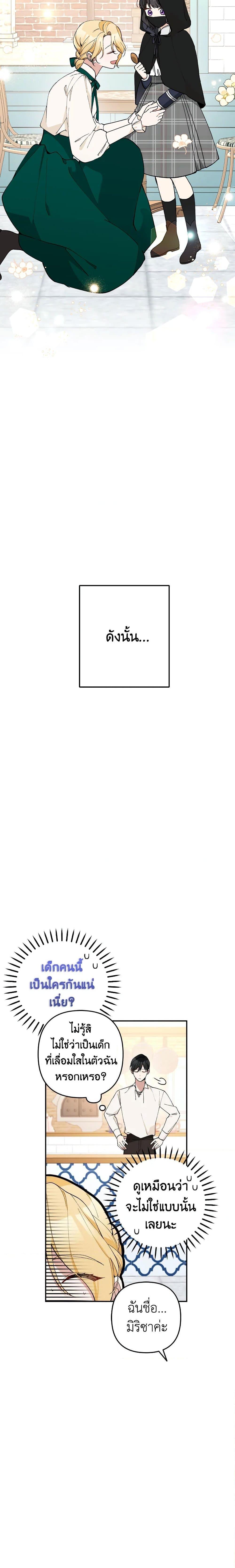 Manga-lc-com อ่านมังงะ อ่านการ์ตูน ออนไลน์ ฟรี Please Don’t Come To The Villainess’ Stationery Store! ตอนที่ 1 2 3 4 5 6 7 8 9 10 11 12 13 14 ฟรี ไม่มีโฆษณา Manga-lc - อ่าน มังงะ อ่าน การ์ตูน ออนไลน์ อ่านมังงะ ฟรี