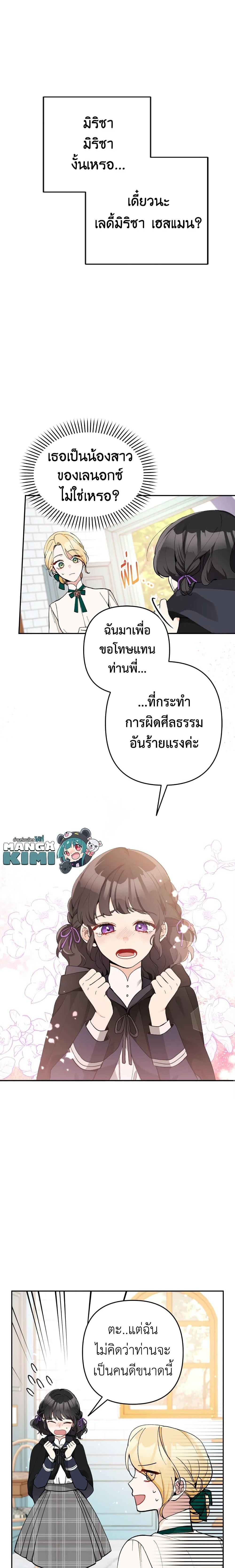 Manga-lc-com อ่านมังงะ อ่านการ์ตูน ออนไลน์ ฟรี Please Don’t Come To The Villainess’ Stationery Store! ตอนที่ 1 2 3 4 5 6 7 8 9 10 11 12 13 14 ฟรี ไม่มีโฆษณา Manga-lc - อ่าน มังงะ อ่าน การ์ตูน ออนไลน์ อ่านมังงะ ฟรี
