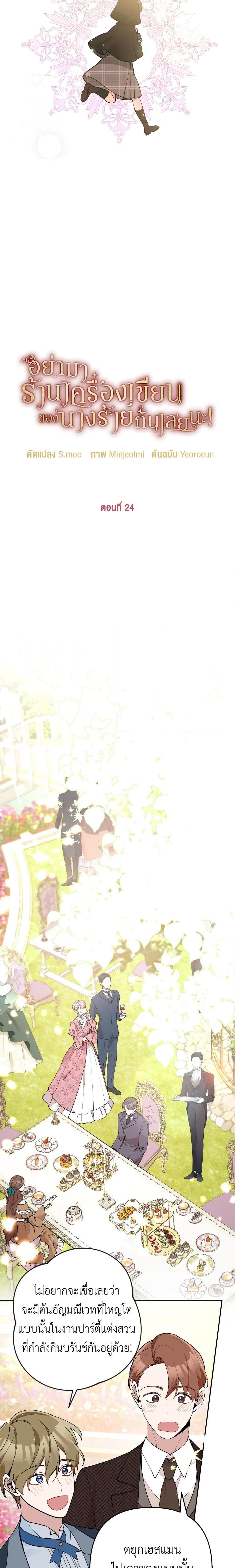 Manga-lc-com อ่านมังงะ อ่านการ์ตูน ออนไลน์ ฟรี Please Don’t Come To The Villainess’ Stationery Store! ตอนที่ 1 2 3 4 5 6 7 8 9 10 11 12 13 14 ฟรี ไม่มีโฆษณา Manga-lc - อ่าน มังงะ อ่าน การ์ตูน ออนไลน์ อ่านมังงะ ฟรี