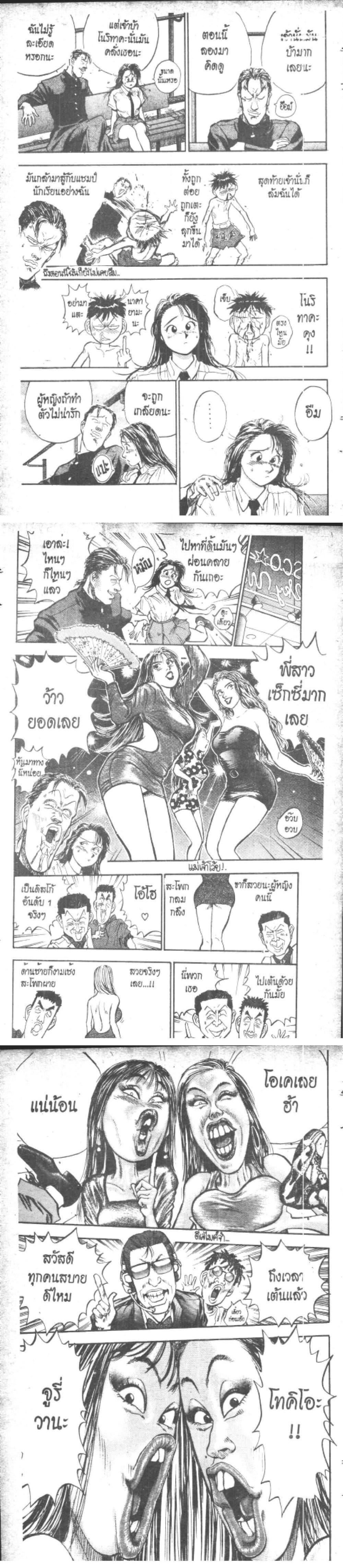 Manga-lc-com อ่านมังงะ อ่านการ์ตูน ออนไลน์ ฟรี Hakaiou Noritaka! ตอนที่ 1 2 3 4 5 6 7 8 9 10 11 12 13 14 ฟรี ไม่มีโฆษณา Manga-lc - อ่าน มังงะ อ่าน การ์ตูน ออนไลน์ อ่านมังงะ ฟรี