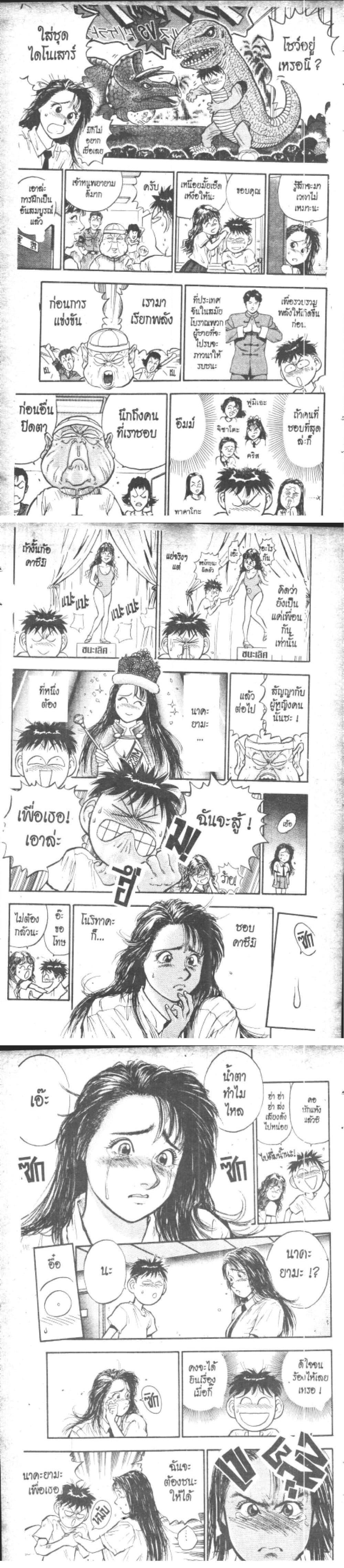 Manga-lc-com อ่านมังงะ อ่านการ์ตูน ออนไลน์ ฟรี Hakaiou Noritaka! ตอนที่ 1 2 3 4 5 6 7 8 9 10 11 12 13 14 ฟรี ไม่มีโฆษณา Manga-lc - อ่าน มังงะ อ่าน การ์ตูน ออนไลน์ อ่านมังงะ ฟรี