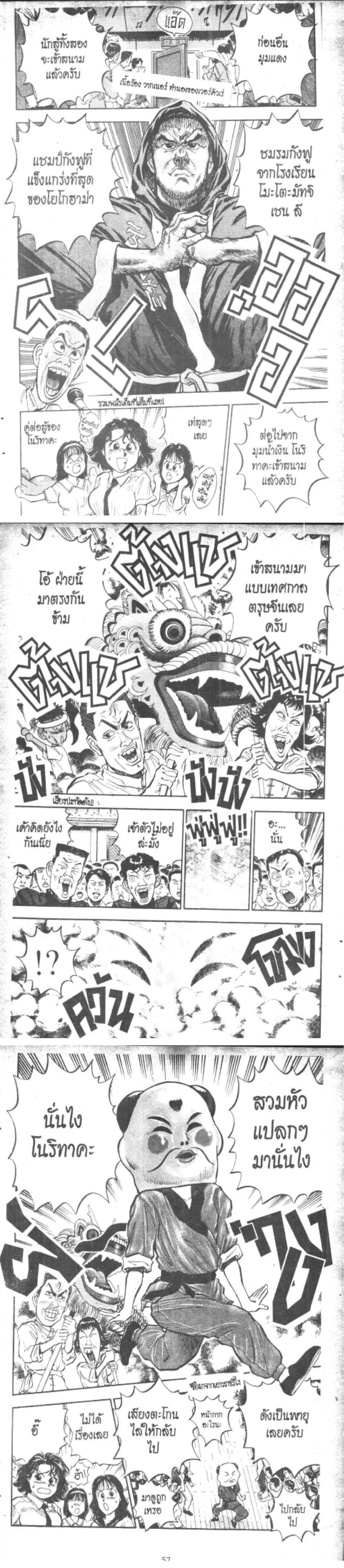 Manga-lc-com อ่านมังงะ อ่านการ์ตูน ออนไลน์ ฟรี Hakaiou Noritaka! ตอนที่ 1 2 3 4 5 6 7 8 9 10 11 12 13 14 ฟรี ไม่มีโฆษณา Manga-lc - อ่าน มังงะ อ่าน การ์ตูน ออนไลน์ อ่านมังงะ ฟรี