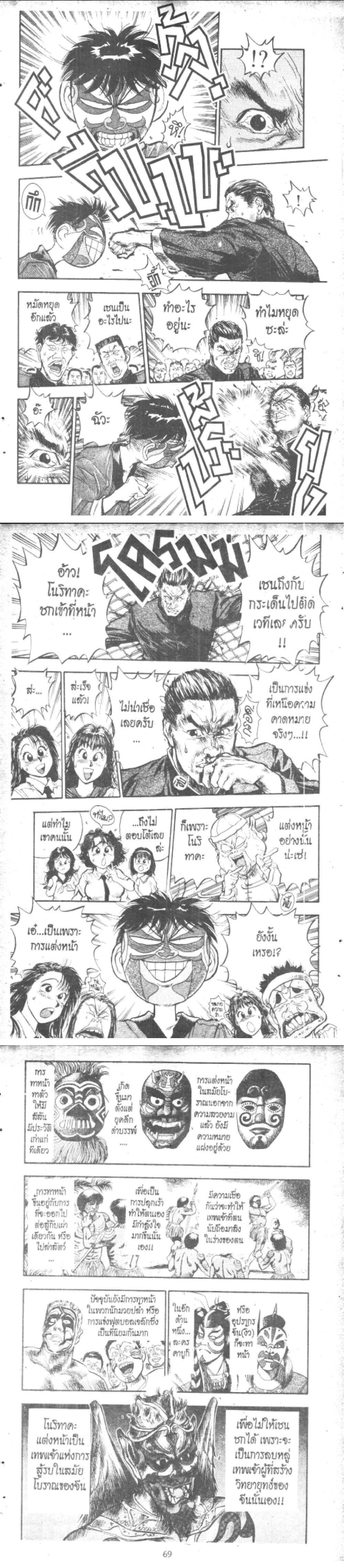 Manga-lc-com อ่านมังงะ อ่านการ์ตูน ออนไลน์ ฟรี Hakaiou Noritaka! ตอนที่ 1 2 3 4 5 6 7 8 9 10 11 12 13 14 ฟรี ไม่มีโฆษณา Manga-lc - อ่าน มังงะ อ่าน การ์ตูน ออนไลน์ อ่านมังงะ ฟรี