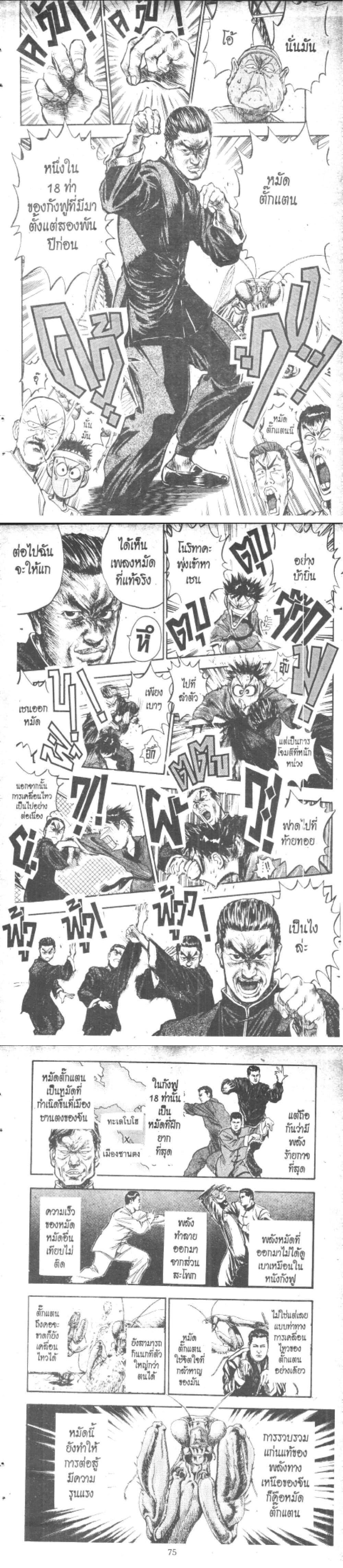 Manga-lc-com อ่านมังงะ อ่านการ์ตูน ออนไลน์ ฟรี Hakaiou Noritaka! ตอนที่ 1 2 3 4 5 6 7 8 9 10 11 12 13 14 ฟรี ไม่มีโฆษณา Manga-lc - อ่าน มังงะ อ่าน การ์ตูน ออนไลน์ อ่านมังงะ ฟรี