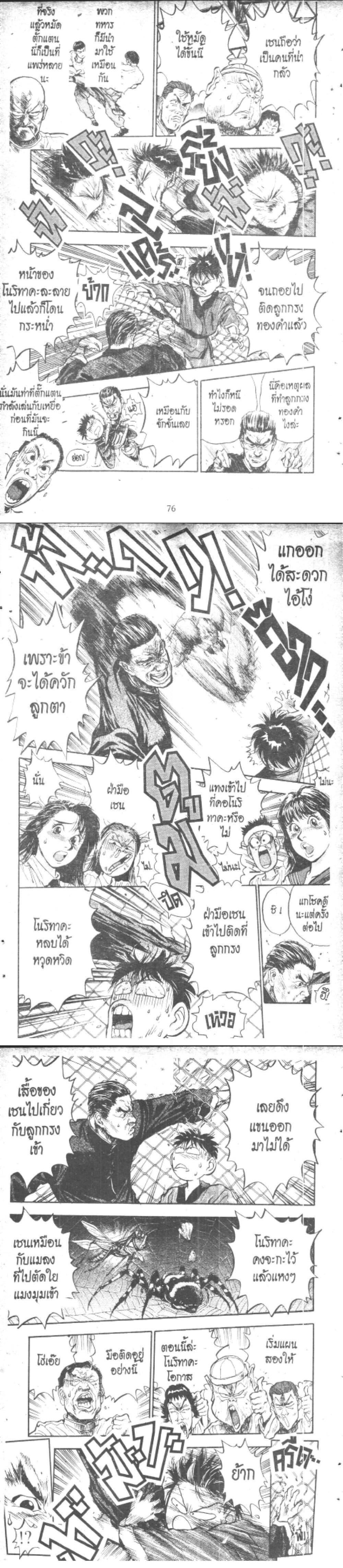 Manga-lc-com อ่านมังงะ อ่านการ์ตูน ออนไลน์ ฟรี Hakaiou Noritaka! ตอนที่ 1 2 3 4 5 6 7 8 9 10 11 12 13 14 ฟรี ไม่มีโฆษณา Manga-lc - อ่าน มังงะ อ่าน การ์ตูน ออนไลน์ อ่านมังงะ ฟรี