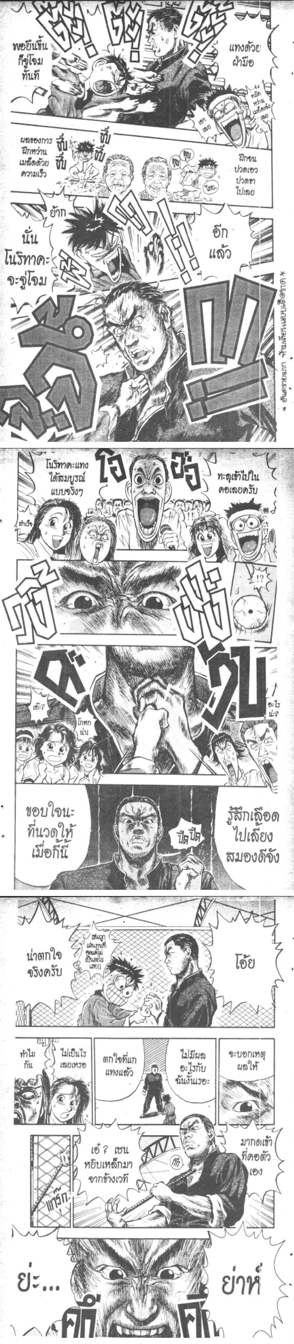 Manga-lc-com อ่านมังงะ อ่านการ์ตูน ออนไลน์ ฟรี Hakaiou Noritaka! ตอนที่ 1 2 3 4 5 6 7 8 9 10 11 12 13 14 ฟรี ไม่มีโฆษณา Manga-lc - อ่าน มังงะ อ่าน การ์ตูน ออนไลน์ อ่านมังงะ ฟรี