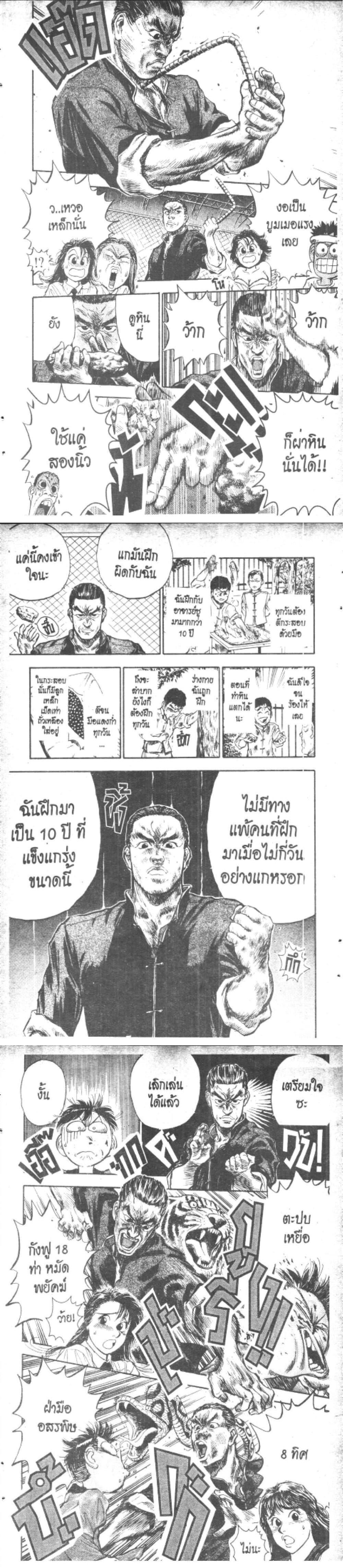 Manga-lc-com อ่านมังงะ อ่านการ์ตูน ออนไลน์ ฟรี Hakaiou Noritaka! ตอนที่ 1 2 3 4 5 6 7 8 9 10 11 12 13 14 ฟรี ไม่มีโฆษณา Manga-lc - อ่าน มังงะ อ่าน การ์ตูน ออนไลน์ อ่านมังงะ ฟรี