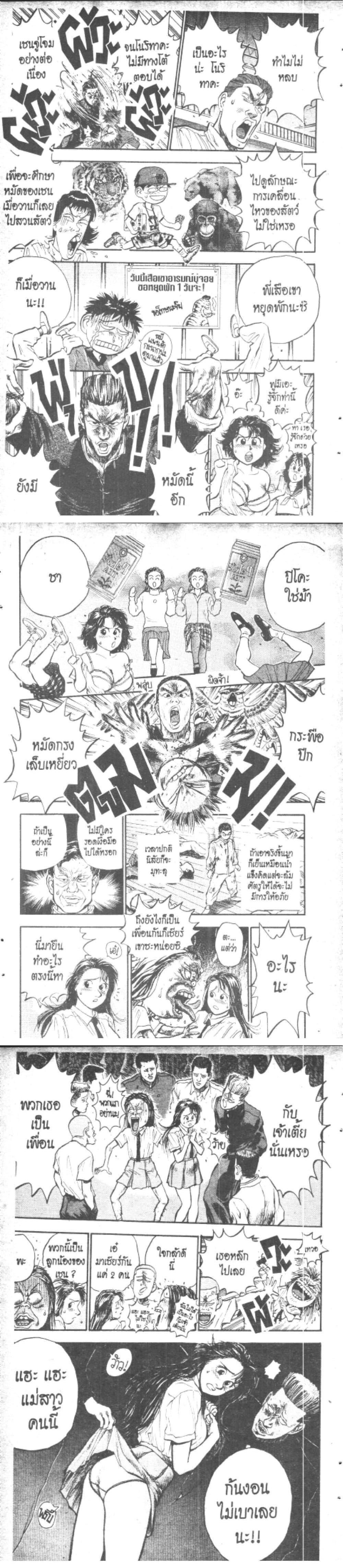 Manga-lc-com อ่านมังงะ อ่านการ์ตูน ออนไลน์ ฟรี Hakaiou Noritaka! ตอนที่ 1 2 3 4 5 6 7 8 9 10 11 12 13 14 ฟรี ไม่มีโฆษณา Manga-lc - อ่าน มังงะ อ่าน การ์ตูน ออนไลน์ อ่านมังงะ ฟรี