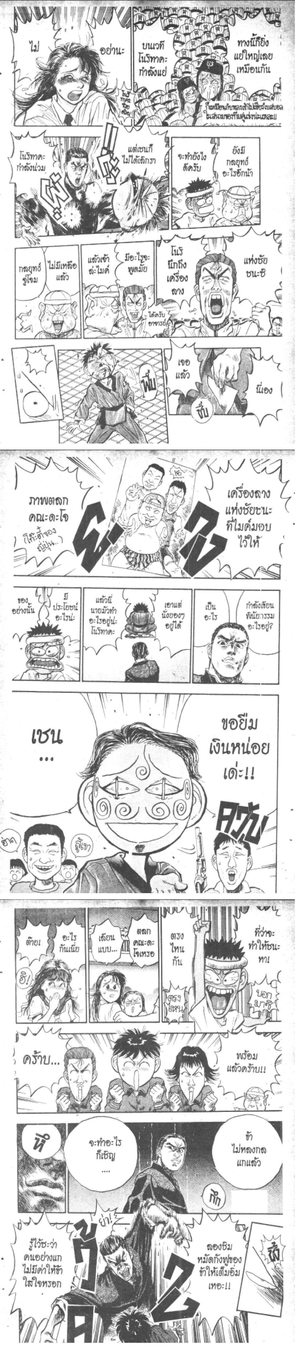 Manga-lc-com อ่านมังงะ อ่านการ์ตูน ออนไลน์ ฟรี Hakaiou Noritaka! ตอนที่ 1 2 3 4 5 6 7 8 9 10 11 12 13 14 ฟรี ไม่มีโฆษณา Manga-lc - อ่าน มังงะ อ่าน การ์ตูน ออนไลน์ อ่านมังงะ ฟรี