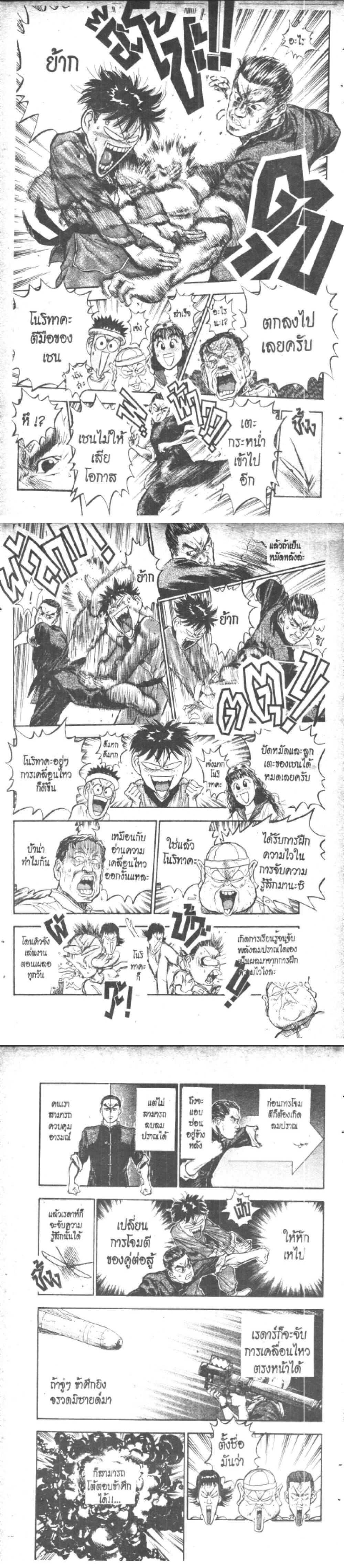 Manga-lc-com อ่านมังงะ อ่านการ์ตูน ออนไลน์ ฟรี Hakaiou Noritaka! ตอนที่ 1 2 3 4 5 6 7 8 9 10 11 12 13 14 ฟรี ไม่มีโฆษณา Manga-lc - อ่าน มังงะ อ่าน การ์ตูน ออนไลน์ อ่านมังงะ ฟรี