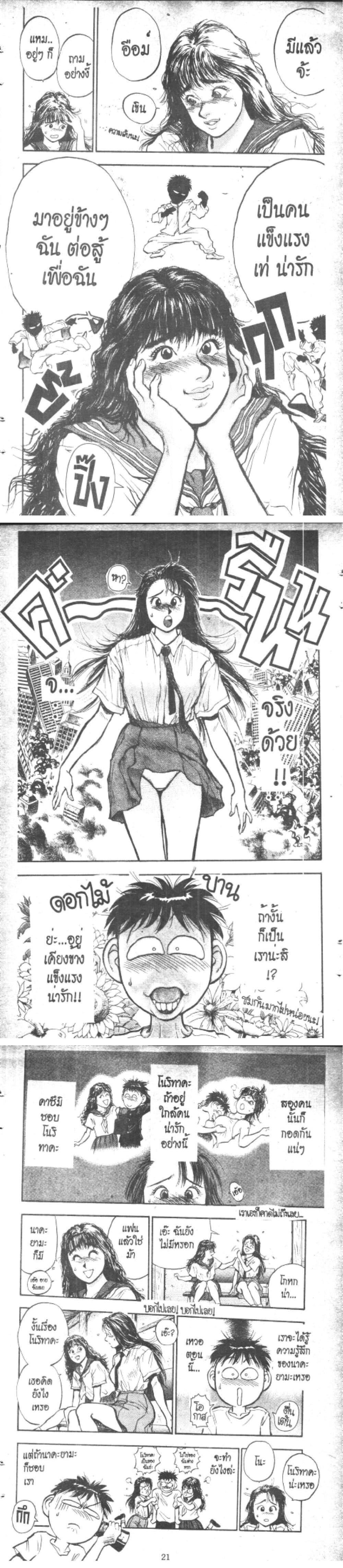 Manga-lc-com อ่านมังงะ อ่านการ์ตูน ออนไลน์ ฟรี Hakaiou Noritaka! ตอนที่ 1 2 3 4 5 6 7 8 9 10 11 12 13 14 ฟรี ไม่มีโฆษณา Manga-lc - อ่าน มังงะ อ่าน การ์ตูน ออนไลน์ อ่านมังงะ ฟรี