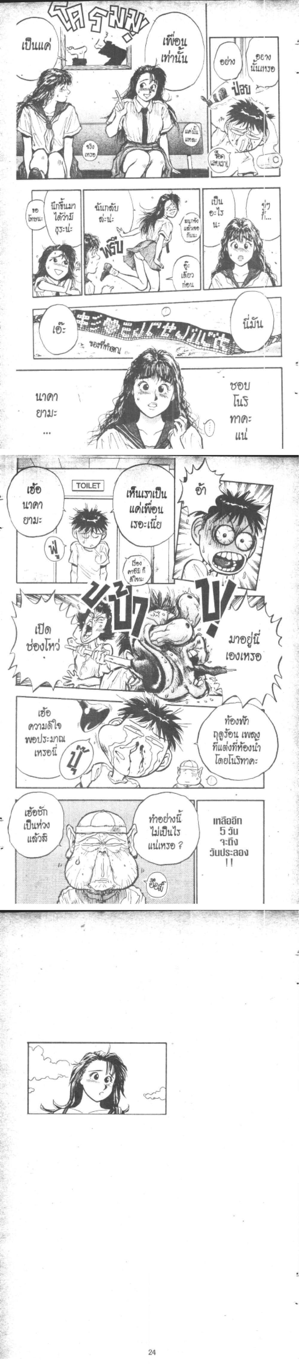 Manga-lc-com อ่านมังงะ อ่านการ์ตูน ออนไลน์ ฟรี Hakaiou Noritaka! ตอนที่ 1 2 3 4 5 6 7 8 9 10 11 12 13 14 ฟรี ไม่มีโฆษณา Manga-lc - อ่าน มังงะ อ่าน การ์ตูน ออนไลน์ อ่านมังงะ ฟรี