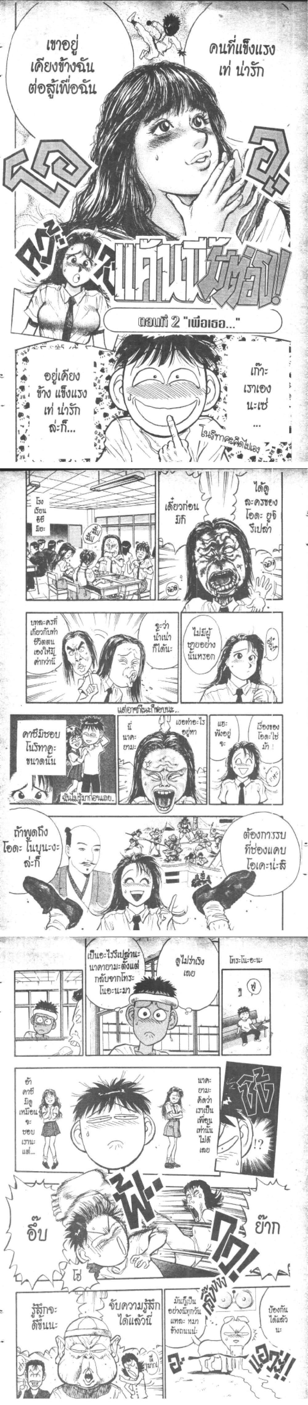 Manga-lc-com อ่านมังงะ อ่านการ์ตูน ออนไลน์ ฟรี Hakaiou Noritaka! ตอนที่ 1 2 3 4 5 6 7 8 9 10 11 12 13 14 ฟรี ไม่มีโฆษณา Manga-lc - อ่าน มังงะ อ่าน การ์ตูน ออนไลน์ อ่านมังงะ ฟรี
