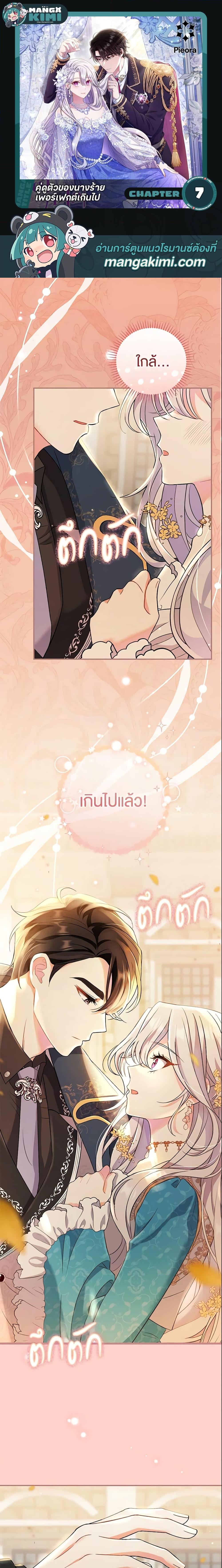 Manga-lc-com อ่านมังงะ อ่านการ์ตูน ออนไลน์ ฟรี The Villain’s Match Is Too Perfect ตอนที่ 1 2 3 4 5 6 7 8 9 10 11 12 13 14 ฟรี ไม่มีโฆษณา Manga-lc - อ่าน มังงะ อ่าน การ์ตูน ออนไลน์ อ่านมังงะ ฟรี