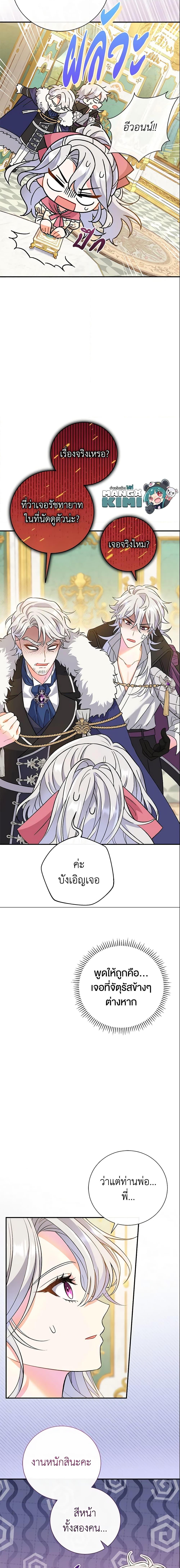 Manga-lc-com อ่านมังงะ อ่านการ์ตูน ออนไลน์ ฟรี The Villain’s Match Is Too Perfect ตอนที่ 1 2 3 4 5 6 7 8 9 10 11 12 13 14 ฟรี ไม่มีโฆษณา Manga-lc - อ่าน มังงะ อ่าน การ์ตูน ออนไลน์ อ่านมังงะ ฟรี