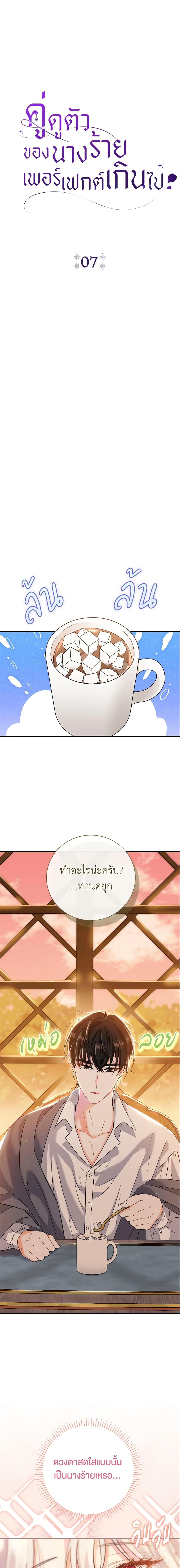 Manga-lc-com อ่านมังงะ อ่านการ์ตูน ออนไลน์ ฟรี The Villain’s Match Is Too Perfect ตอนที่ 1 2 3 4 5 6 7 8 9 10 11 12 13 14 ฟรี ไม่มีโฆษณา Manga-lc - อ่าน มังงะ อ่าน การ์ตูน ออนไลน์ อ่านมังงะ ฟรี