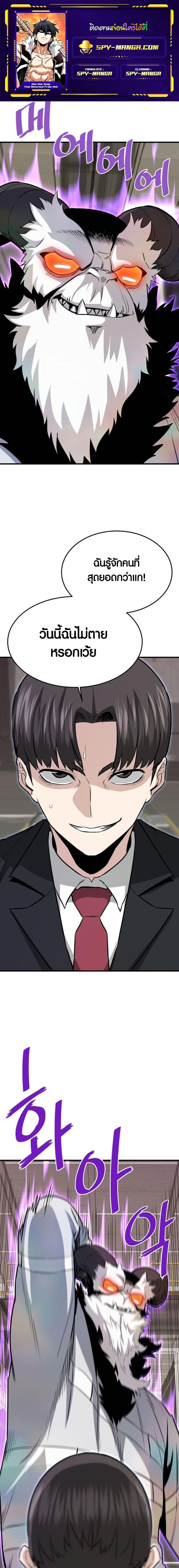 Manga-lc-com อ่านมังงะ อ่านการ์ตูน ออนไลน์ ฟรี Han Dae Sung That Returned From Hell ตอนที่ 1 2 3 4 5 6 7 8 9 10 11 12 13 14 ฟรี ไม่มีโฆษณา Manga-lc - อ่าน มังงะ อ่าน การ์ตูน ออนไลน์ อ่านมังงะ ฟรี