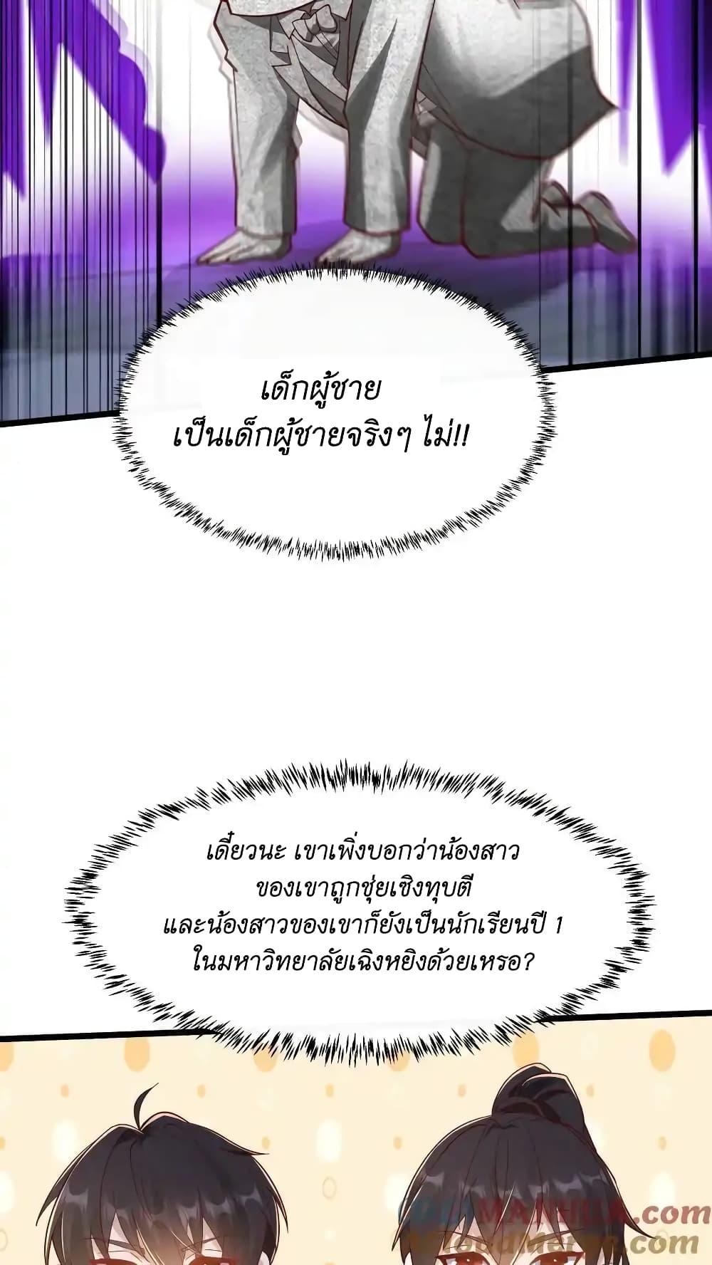 Manga-lc-com อ่านมังงะ อ่านการ์ตูน ออนไลน์ ฟรี I Accidentally Became Invincible While Studying With My Sister ตอนที่ 1 2 3 4 5 6 7 8 9 10 11 12 13 14 ฟรี ไม่มีโฆษณา Manga-lc - อ่าน มังงะ อ่าน การ์ตูน ออนไลน์ อ่านมังงะ ฟรี