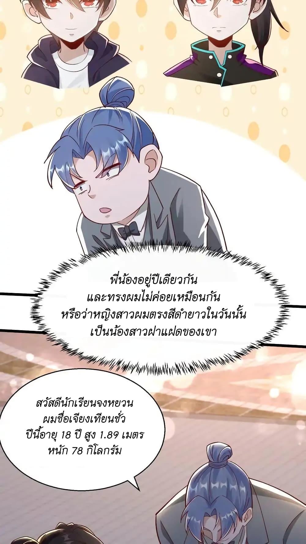 Manga-lc-com อ่านมังงะ อ่านการ์ตูน ออนไลน์ ฟรี I Accidentally Became Invincible While Studying With My Sister ตอนที่ 1 2 3 4 5 6 7 8 9 10 11 12 13 14 ฟรี ไม่มีโฆษณา Manga-lc - อ่าน มังงะ อ่าน การ์ตูน ออนไลน์ อ่านมังงะ ฟรี