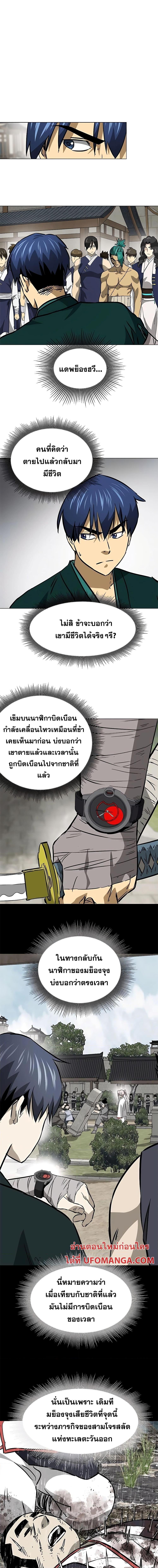 Manga-lc-com อ่านมังงะ อ่านการ์ตูน ออนไลน์ ฟรี Infinite Level Up in Murim ตอนที่ 1 2 3 4 5 6 7 8 9 10 11 12 13 14 ฟรี ไม่มีโฆษณา Manga-lc - อ่าน มังงะ อ่าน การ์ตูน ออนไลน์ อ่านมังงะ ฟรี