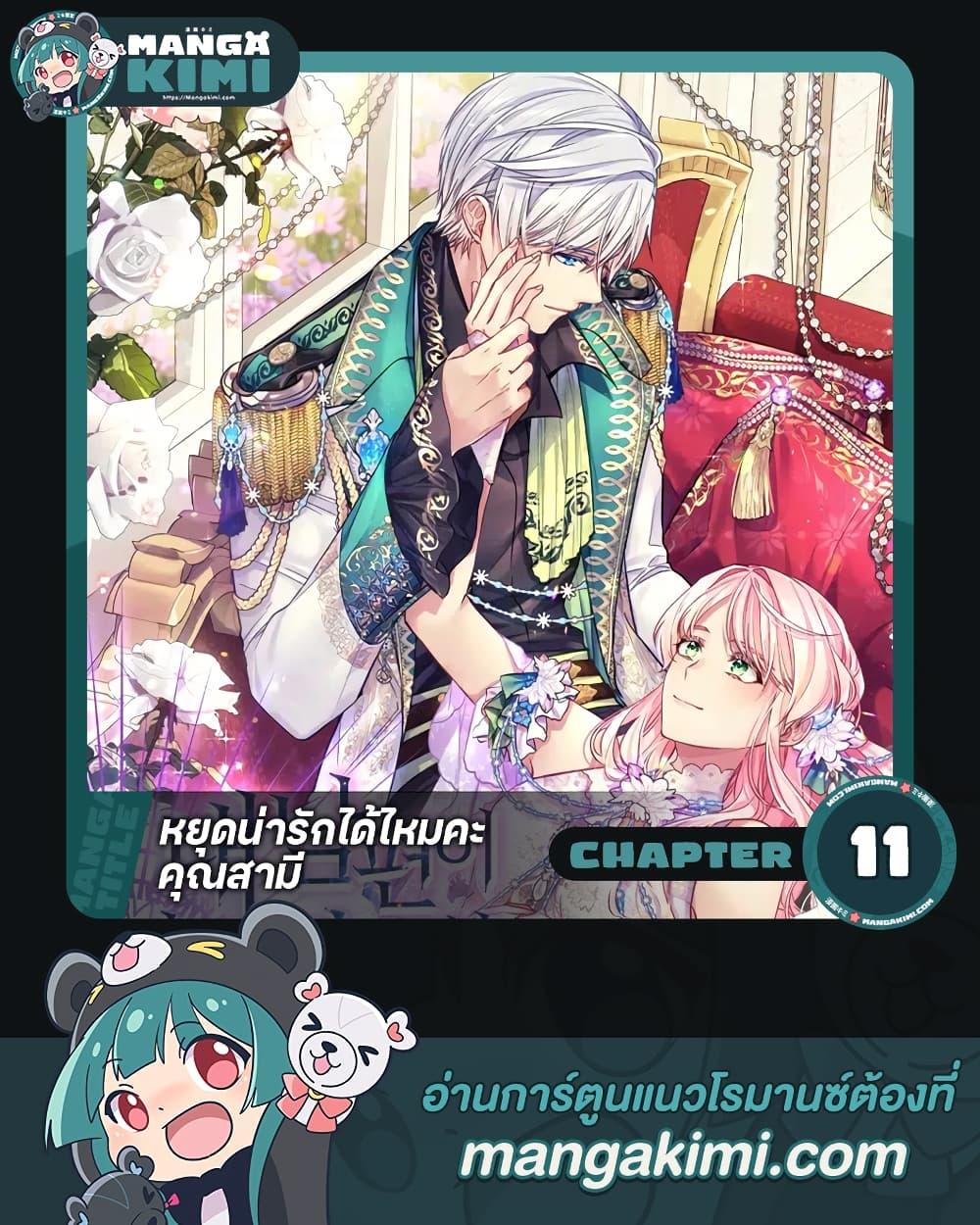 Manga-lc-com อ่านมังงะ อ่านการ์ตูน ออนไลน์ ฟรี My Hubby Is Too Cute! ตอนที่ 1 2 3 4 5 6 7 8 9 10 11 12 13 14 ฟรี ไม่มีโฆษณา Manga-lc - อ่าน มังงะ อ่าน การ์ตูน ออนไลน์ อ่านมังงะ ฟรี