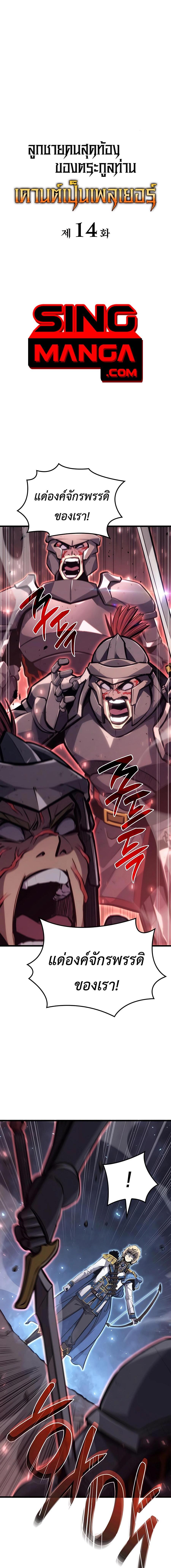 Manga-lc-com อ่านมังงะ อ่านการ์ตูน ออนไลน์ ฟรี The Counts Youngest Son is A Player ตอนที่ 1 2 3 4 5 6 7 8 9 10 11 12 13 14 ฟรี ไม่มีโฆษณา Manga-lc - อ่าน มังงะ อ่าน การ์ตูน ออนไลน์ อ่านมังงะ ฟรี