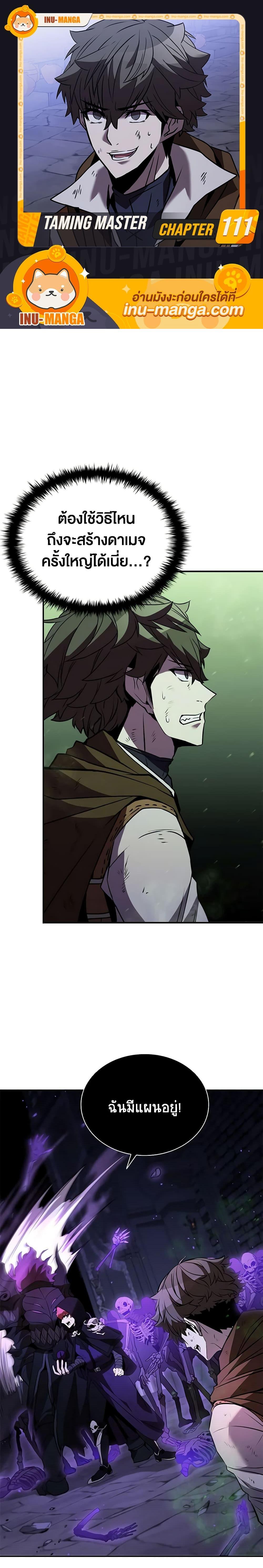 Manga-lc-com อ่านมังงะ อ่านการ์ตูน ออนไลน์ ฟรี Taming Master ตอนที่ 1 2 3 4 5 6 7 8 9 10 11 12 13 14 ฟรี ไม่มีโฆษณา Manga-lc - อ่าน มังงะ อ่าน การ์ตูน ออนไลน์ อ่านมังงะ ฟรี