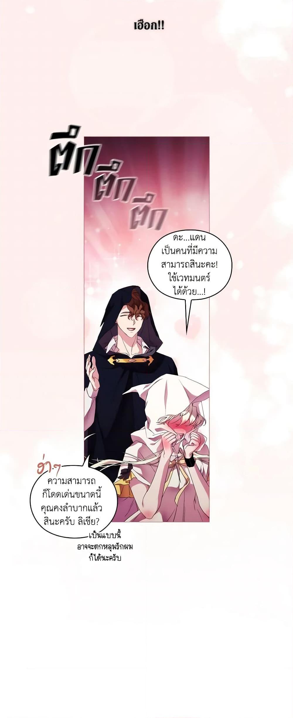 Manga-lc-com อ่านมังงะ อ่านการ์ตูน ออนไลน์ ฟรี When the Villainess Is in Love ตอนที่ 1 2 3 4 5 6 7 8 9 10 11 12 13 14 ฟรี ไม่มีโฆษณา Manga-lc - อ่าน มังงะ อ่าน การ์ตูน ออนไลน์ อ่านมังงะ ฟรี