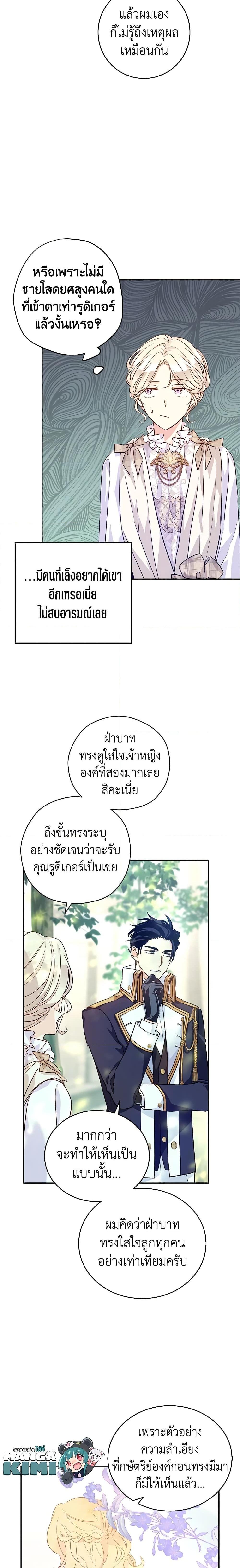 Manga-lc-com อ่านมังงะ อ่านการ์ตูน ออนไลน์ ฟรี I Will Change The Genre ตอนที่ 1 2 3 4 5 6 7 8 9 10 11 12 13 14 ฟรี ไม่มีโฆษณา Manga-lc - อ่าน มังงะ อ่าน การ์ตูน ออนไลน์ อ่านมังงะ ฟรี