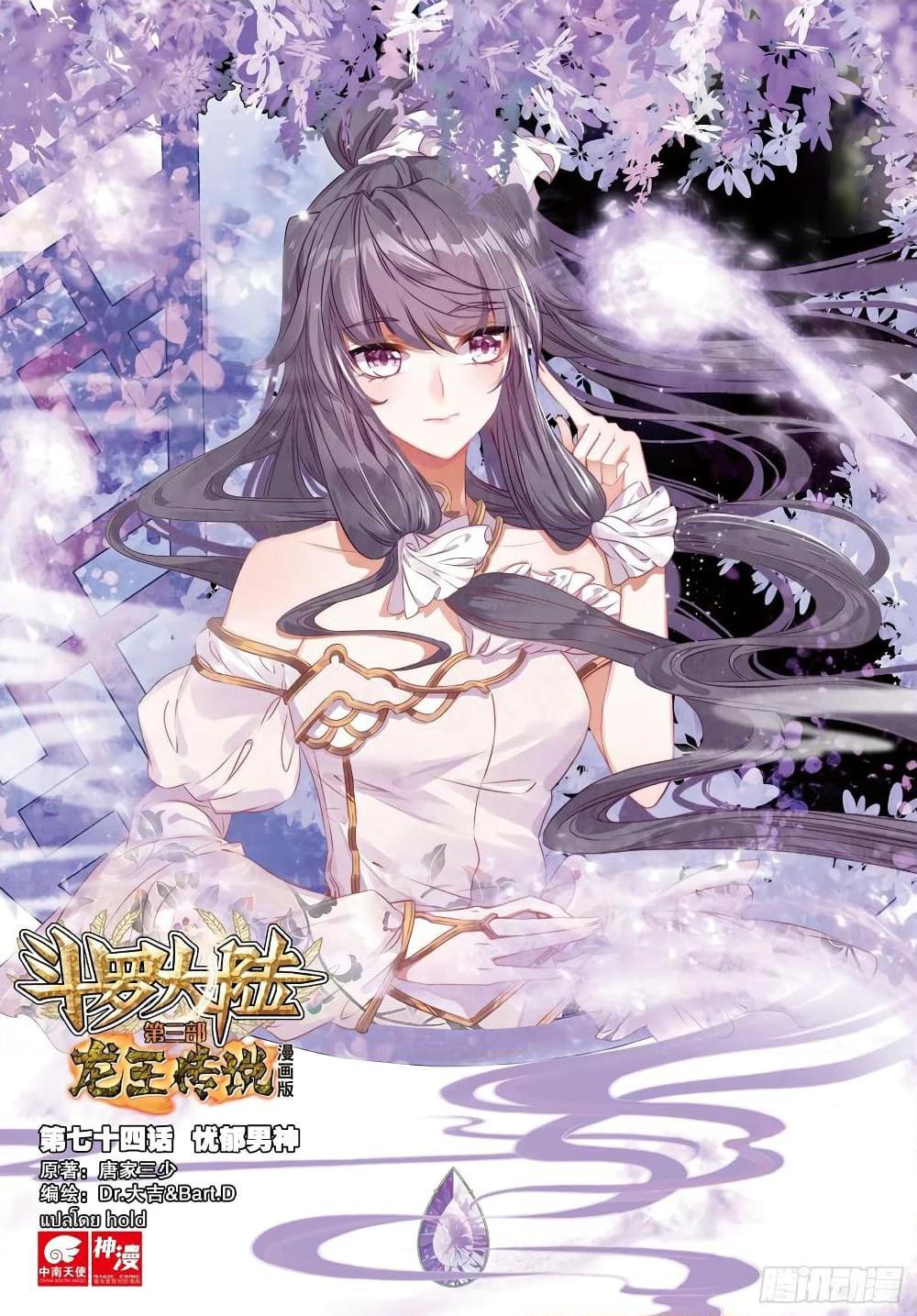 Manga-lc-com อ่านมังงะ อ่านการ์ตูน ออนไลน์ ฟรี Douluo Dalu 3 The Legend of the Dragon King ตอนที่ 1 2 3 4 5 6 7 8 9 10 11 12 13 14 ฟรี ไม่มีโฆษณา Manga-lc - อ่าน มังงะ อ่าน การ์ตูน ออนไลน์ อ่านมังงะ ฟรี