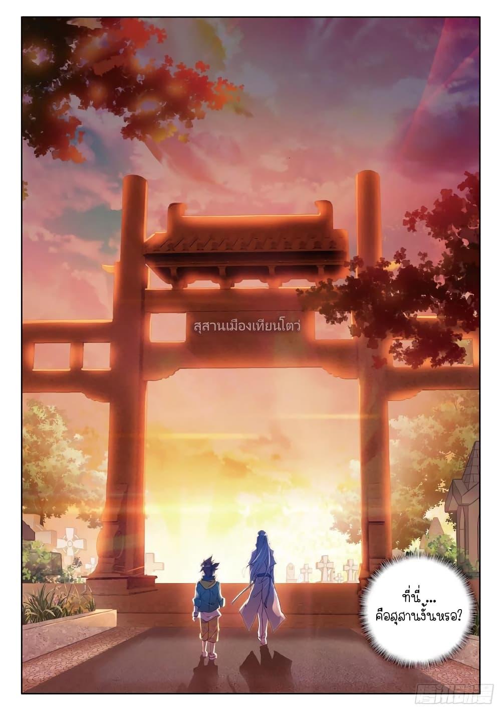 Manga-lc-com อ่านมังงะ อ่านการ์ตูน ออนไลน์ ฟรี Douluo Dalu 3 The Legend of the Dragon King ตอนที่ 1 2 3 4 5 6 7 8 9 10 11 12 13 14 ฟรี ไม่มีโฆษณา Manga-lc - อ่าน มังงะ อ่าน การ์ตูน ออนไลน์ อ่านมังงะ ฟรี