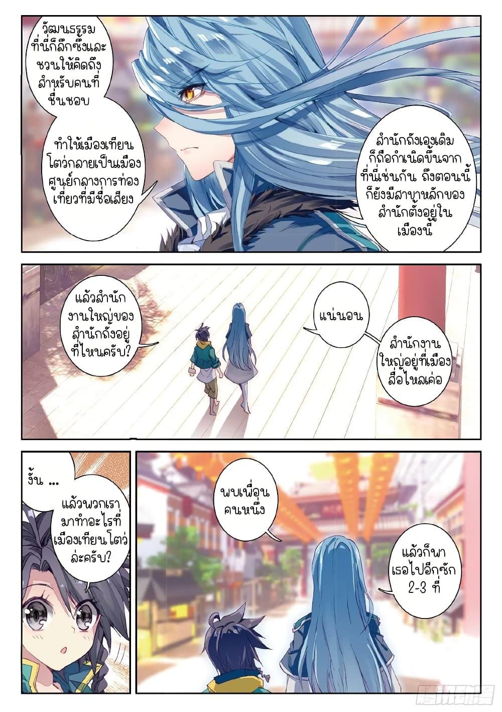Manga-lc-com อ่านมังงะ อ่านการ์ตูน ออนไลน์ ฟรี Douluo Dalu 3 The Legend of the Dragon King ตอนที่ 1 2 3 4 5 6 7 8 9 10 11 12 13 14 ฟรี ไม่มีโฆษณา Manga-lc - อ่าน มังงะ อ่าน การ์ตูน ออนไลน์ อ่านมังงะ ฟรี