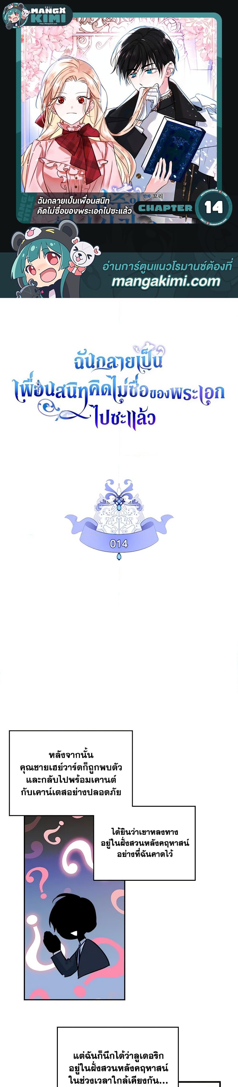 Manga-lc-com อ่านมังงะ อ่านการ์ตูน ออนไลน์ ฟรี I Became The Male Lead’s Female Friend ตอนที่ 1 2 3 4 5 6 7 8 9 10 11 12 13 14 ฟรี ไม่มีโฆษณา Manga-lc - อ่าน มังงะ อ่าน การ์ตูน ออนไลน์ อ่านมังงะ ฟรี