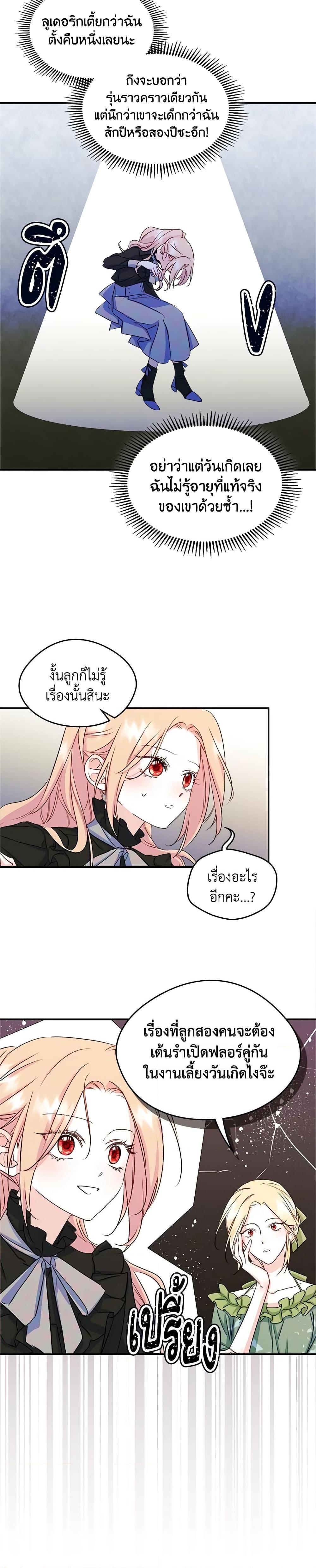 Manga-lc-com อ่านมังงะ อ่านการ์ตูน ออนไลน์ ฟรี I Became The Male Lead’s Female Friend ตอนที่ 1 2 3 4 5 6 7 8 9 10 11 12 13 14 ฟรี ไม่มีโฆษณา Manga-lc - อ่าน มังงะ อ่าน การ์ตูน ออนไลน์ อ่านมังงะ ฟรี