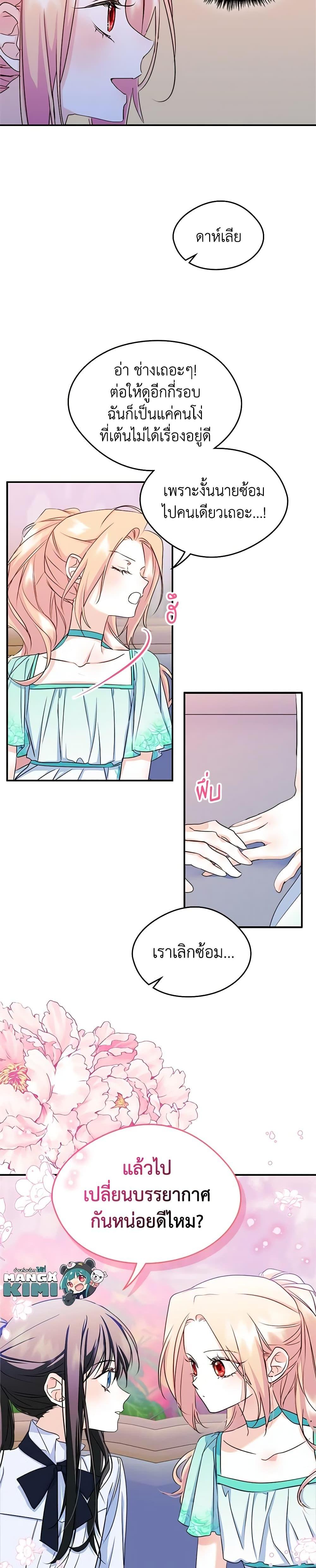 Manga-lc-com อ่านมังงะ อ่านการ์ตูน ออนไลน์ ฟรี I Became The Male Lead’s Female Friend ตอนที่ 1 2 3 4 5 6 7 8 9 10 11 12 13 14 ฟรี ไม่มีโฆษณา Manga-lc - อ่าน มังงะ อ่าน การ์ตูน ออนไลน์ อ่านมังงะ ฟรี