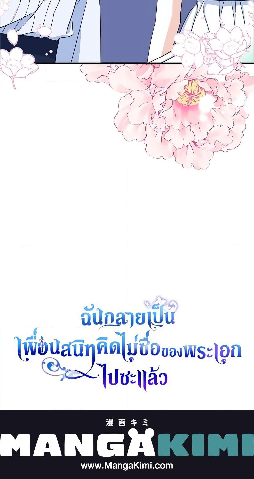 Manga-lc-com อ่านมังงะ อ่านการ์ตูน ออนไลน์ ฟรี I Became The Male Lead’s Female Friend ตอนที่ 1 2 3 4 5 6 7 8 9 10 11 12 13 14 ฟรี ไม่มีโฆษณา Manga-lc - อ่าน มังงะ อ่าน การ์ตูน ออนไลน์ อ่านมังงะ ฟรี